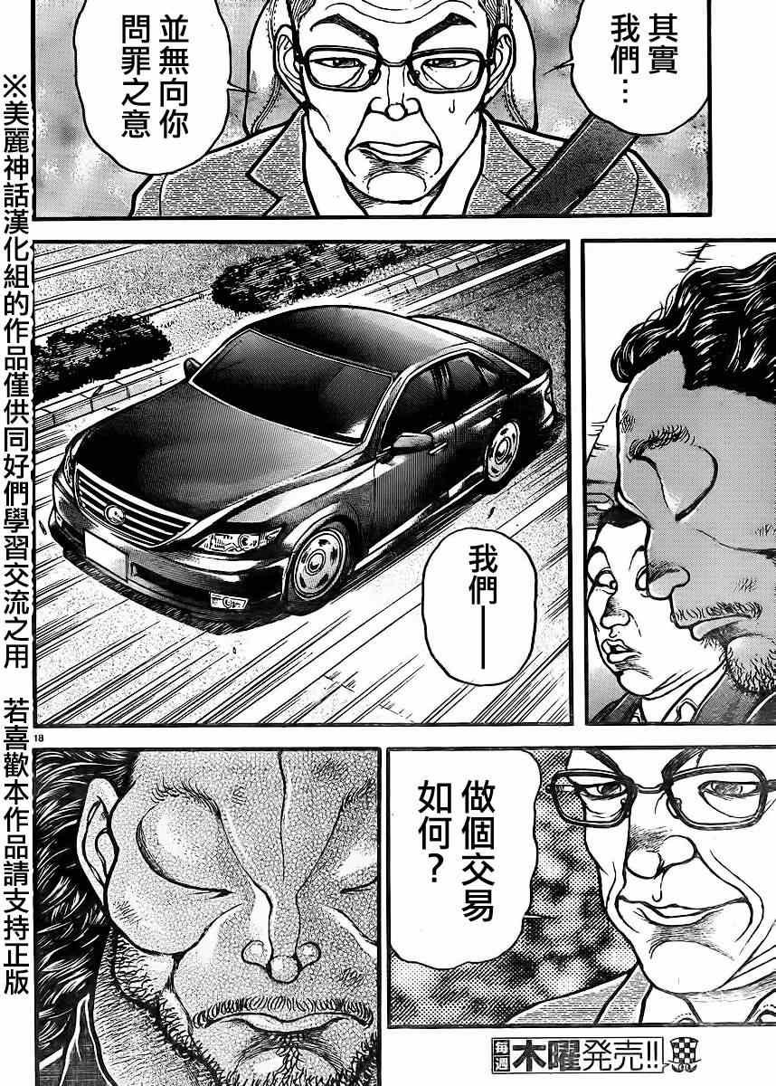 第71话