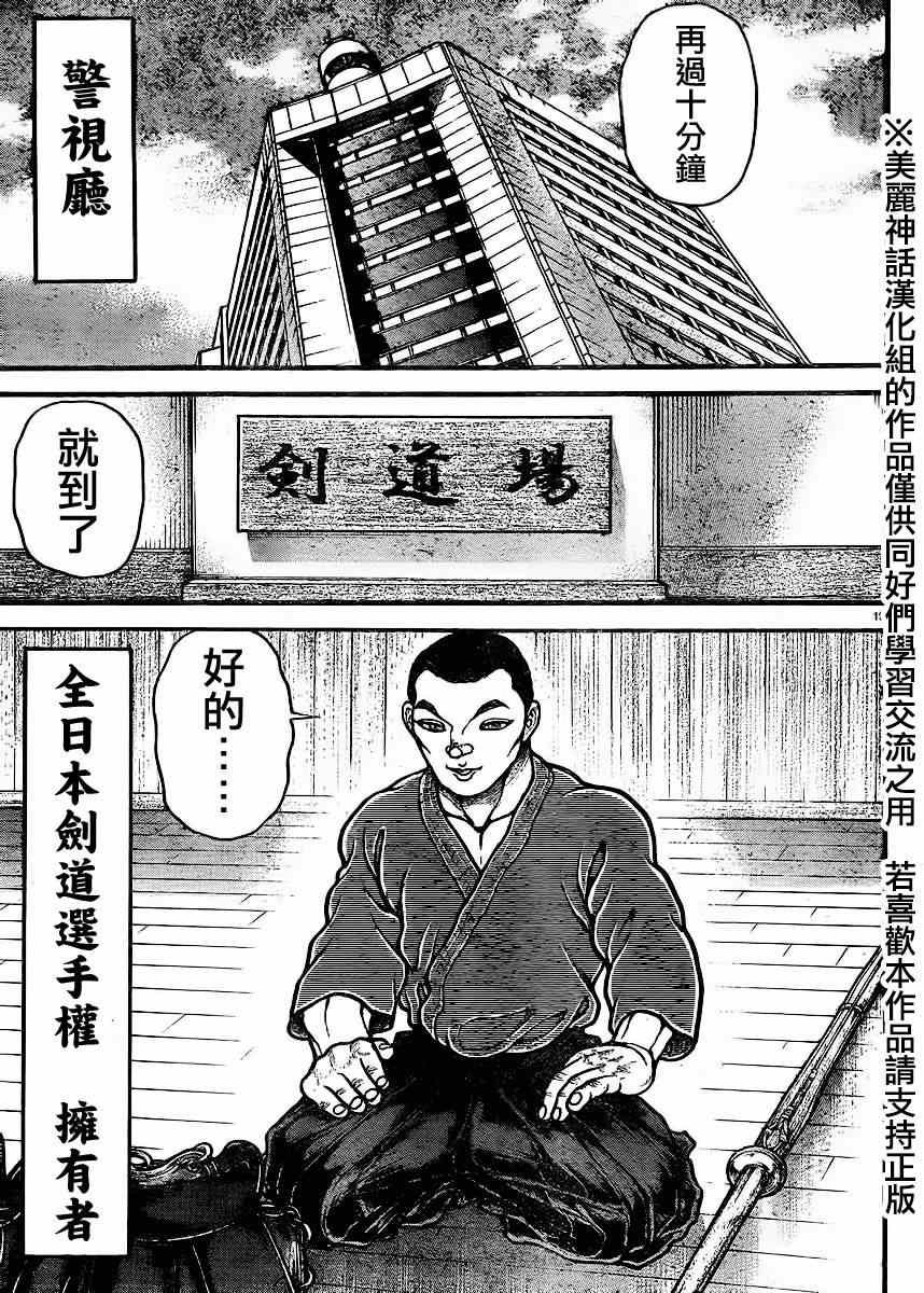 第71话