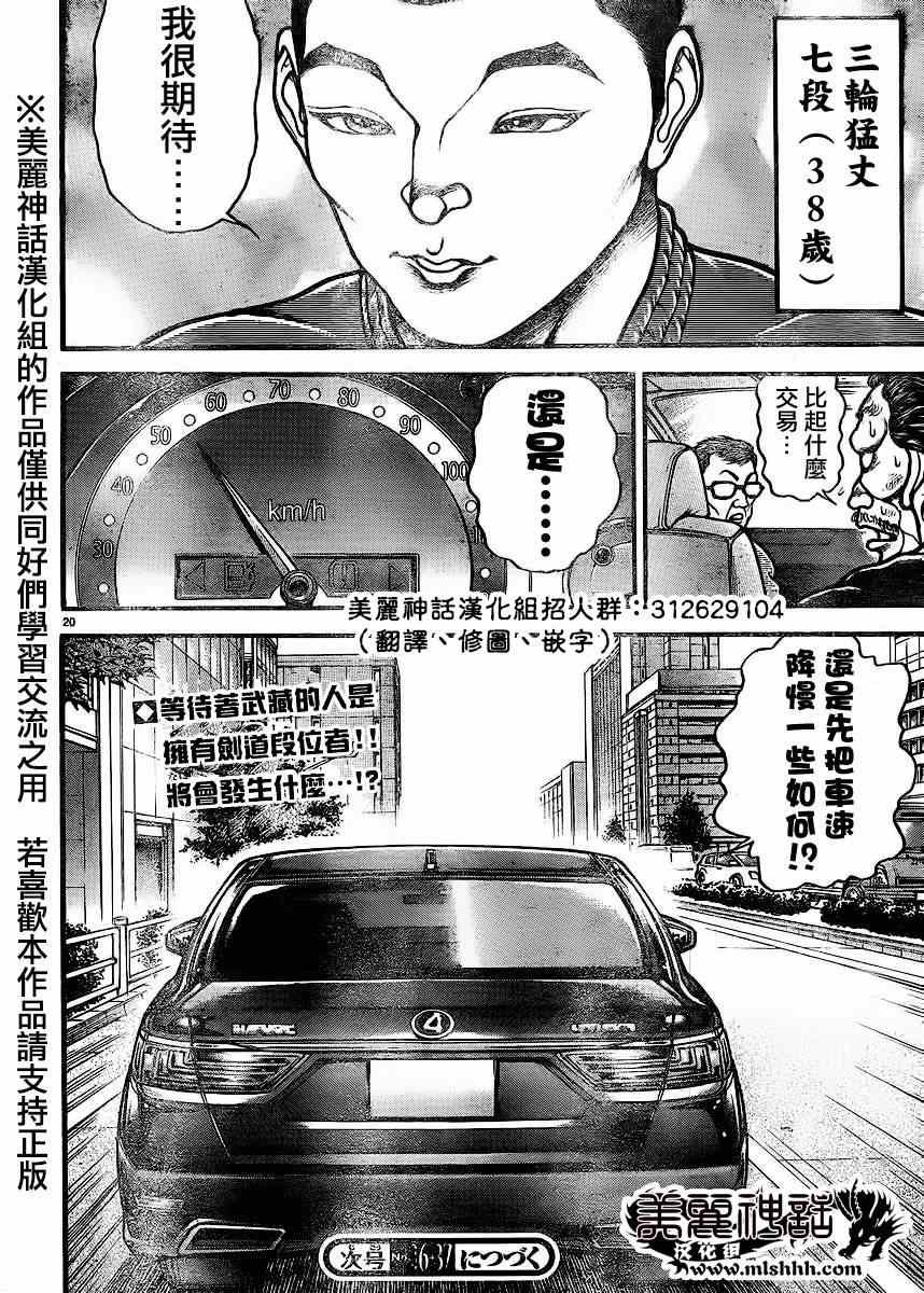 第71话
