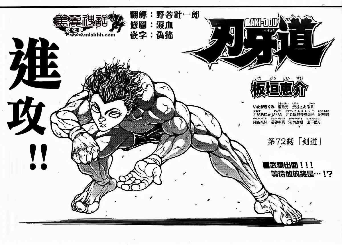 第72话