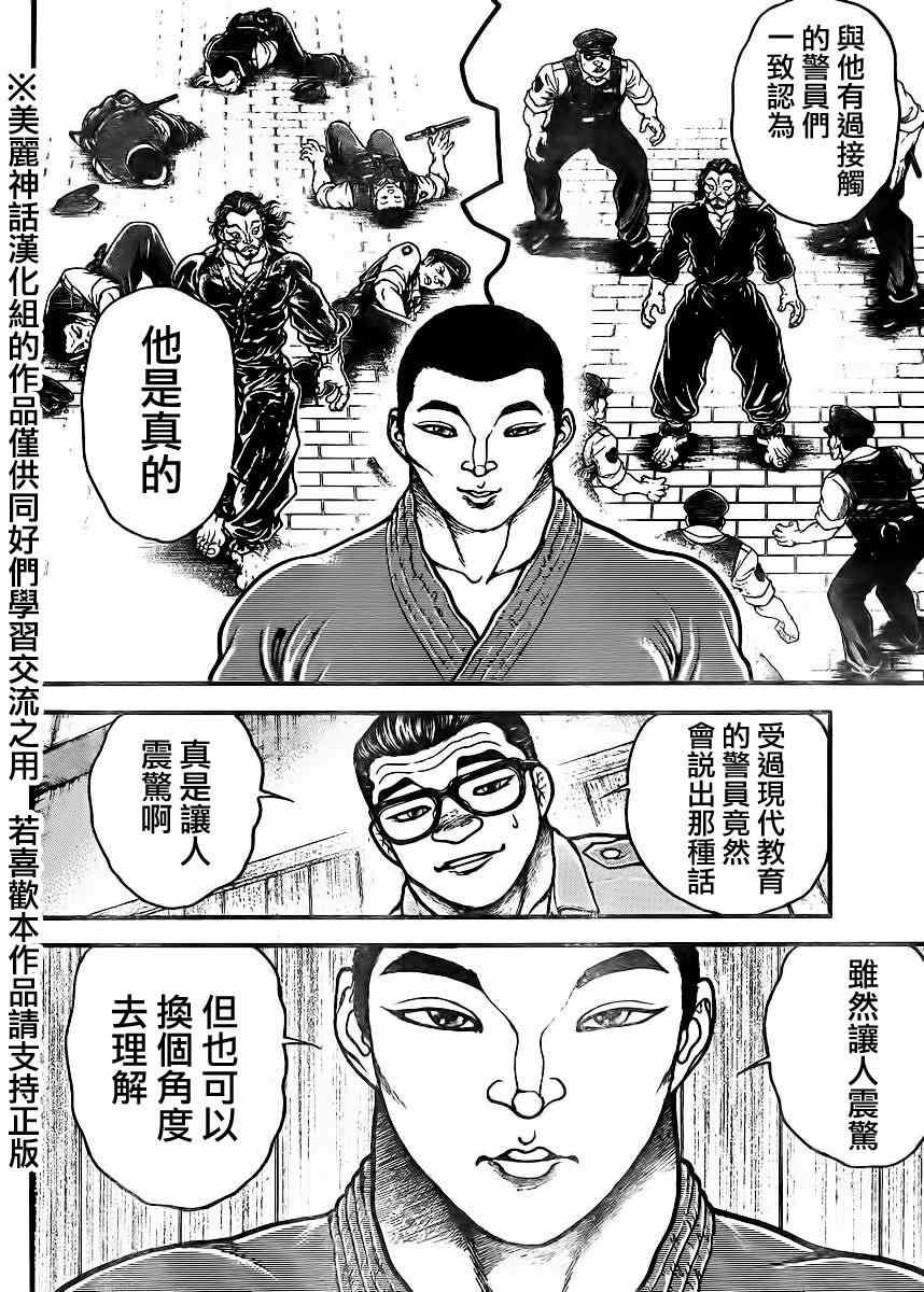 第72话