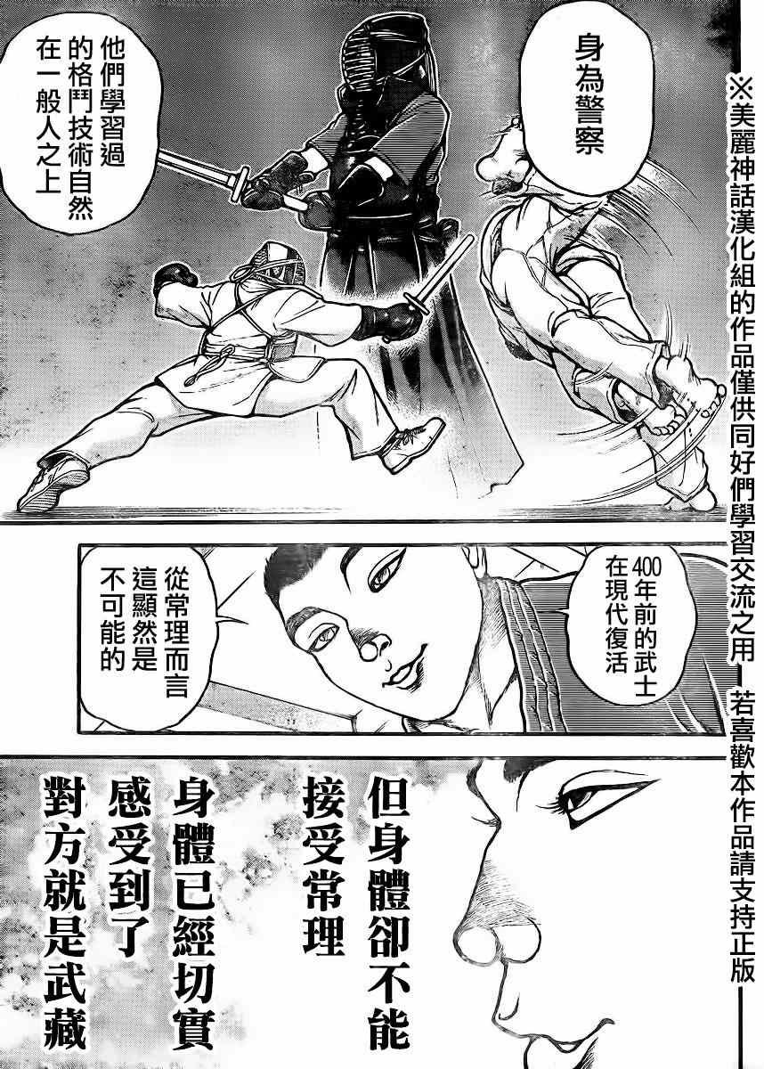第72话