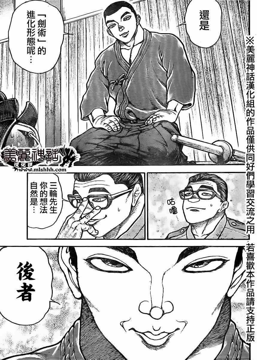 第72话