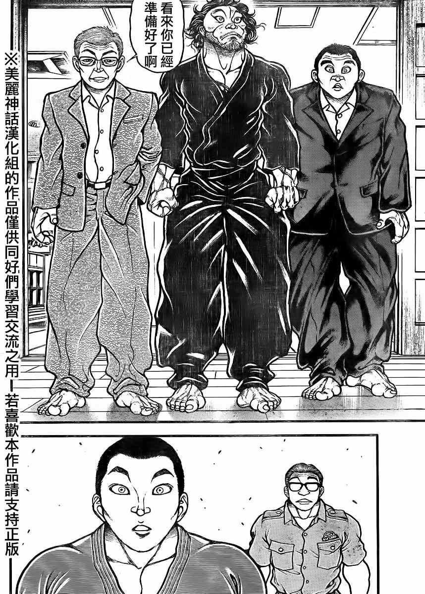 第72话