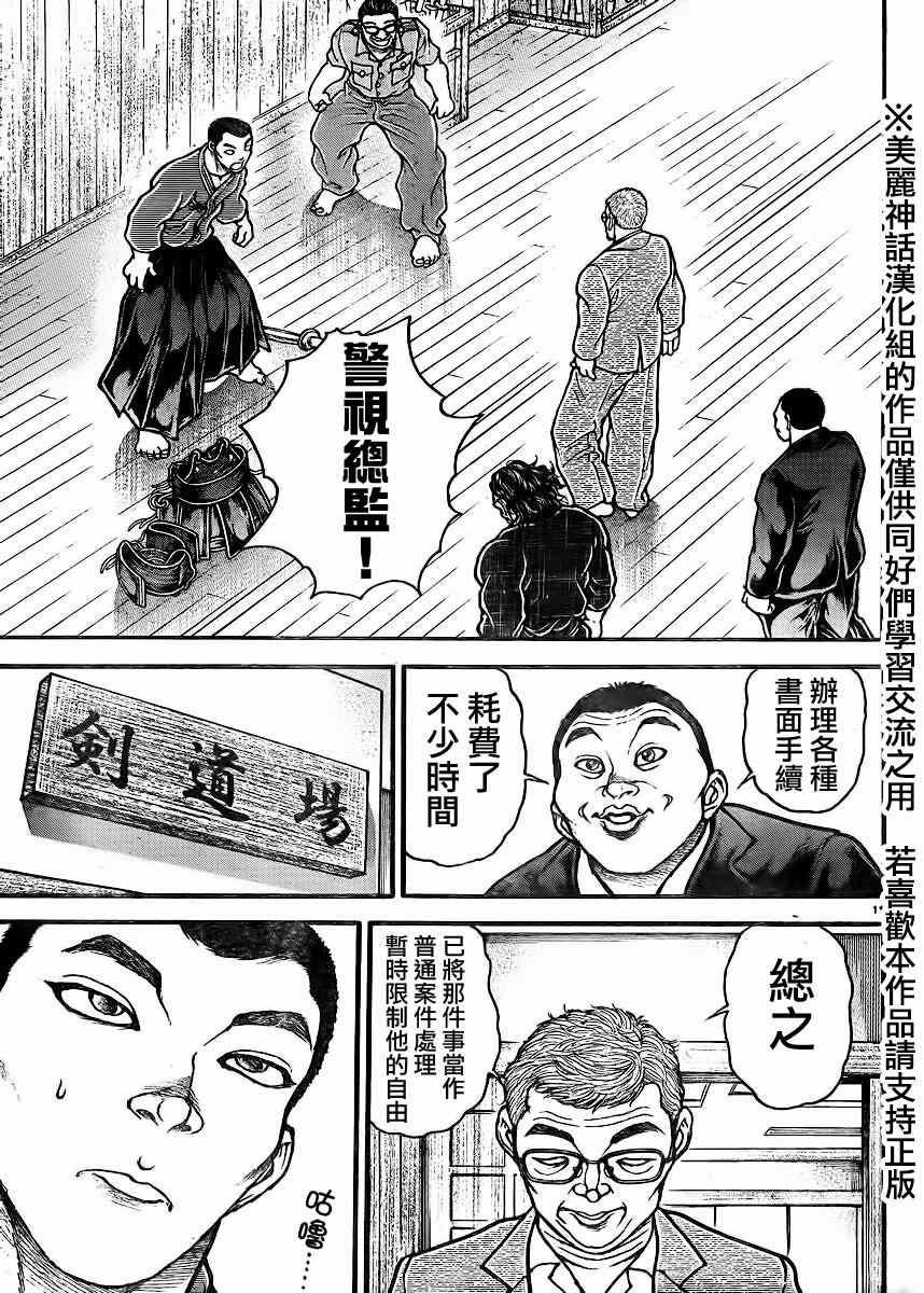 第72话