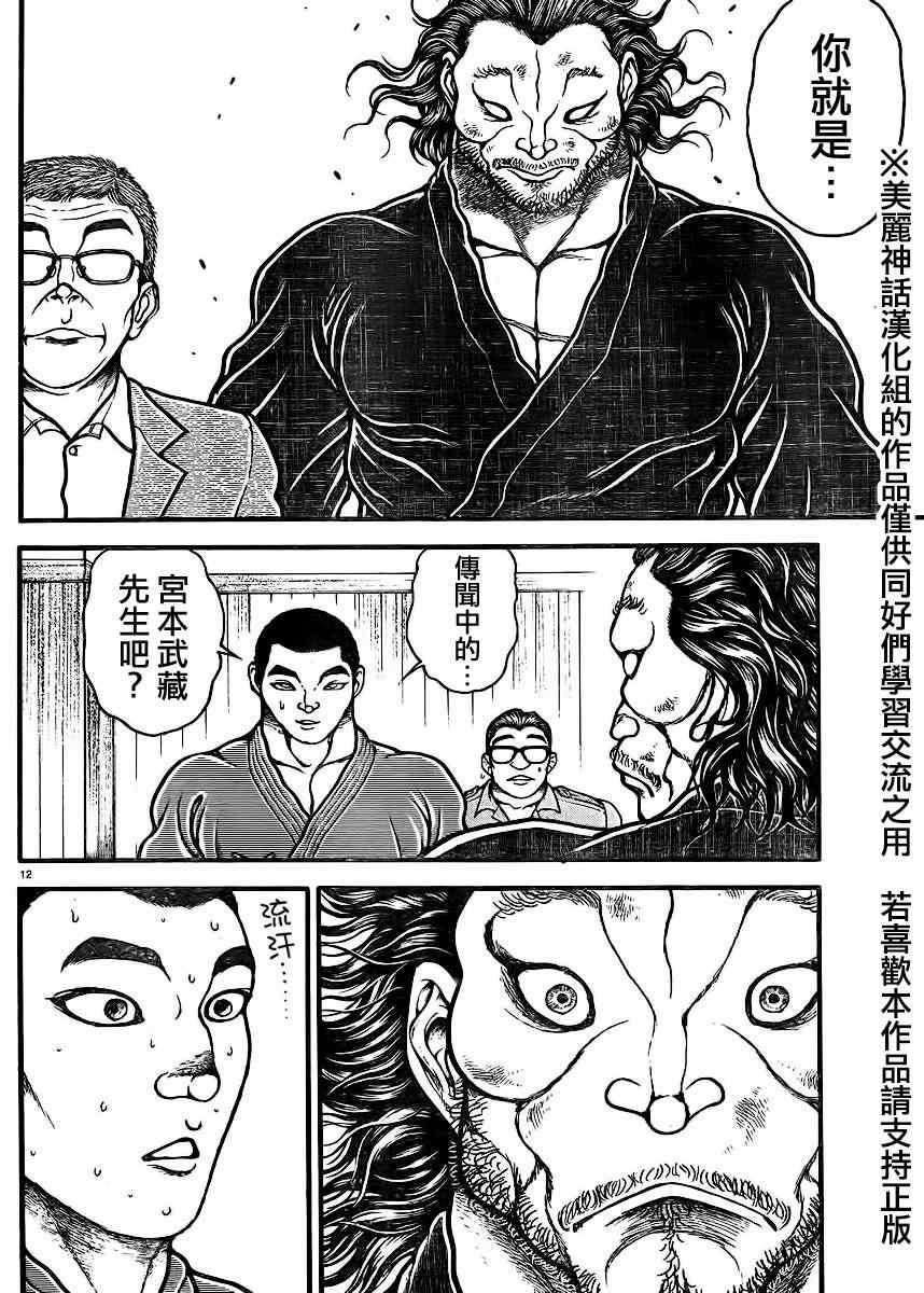 第72话