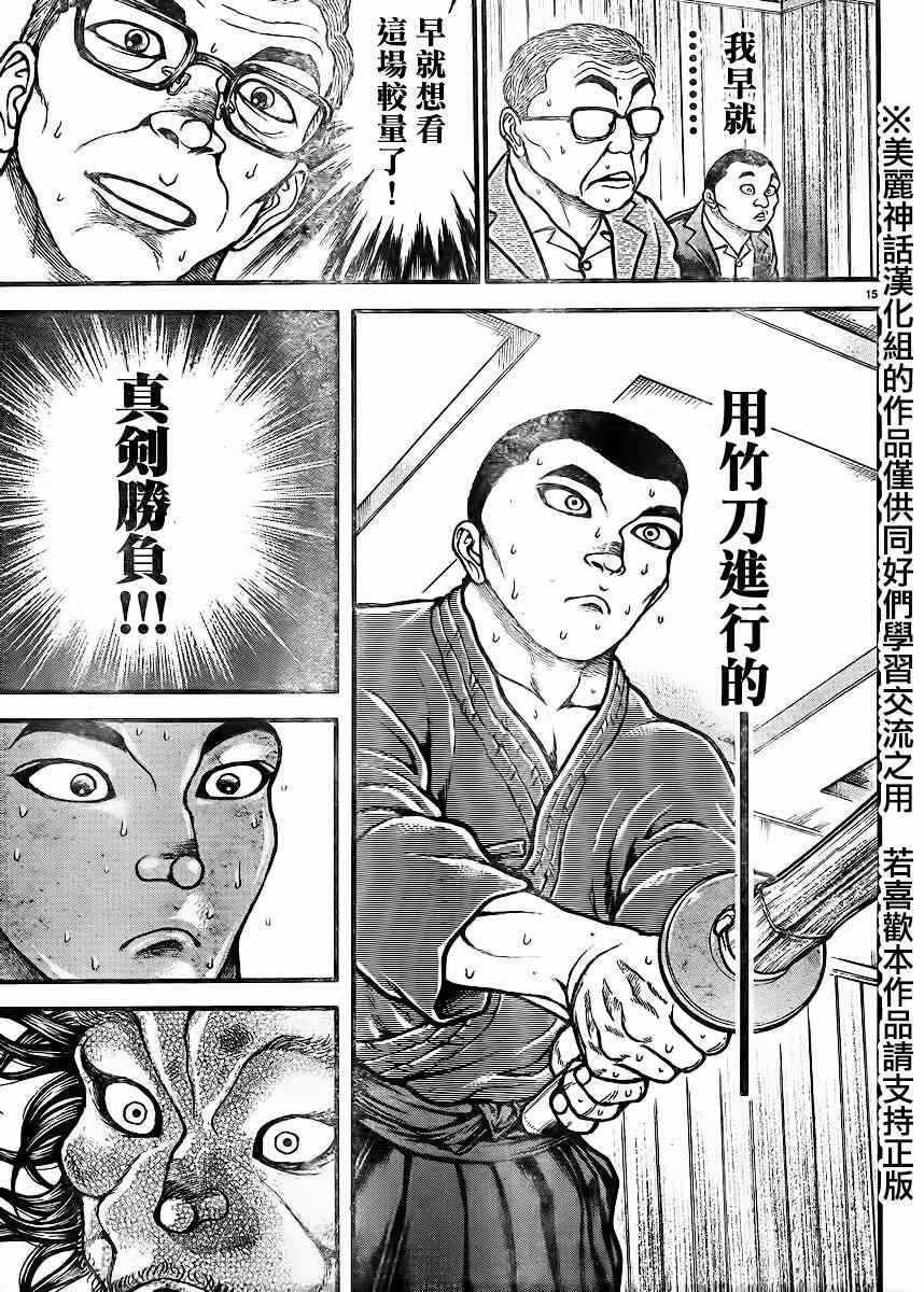 第72话