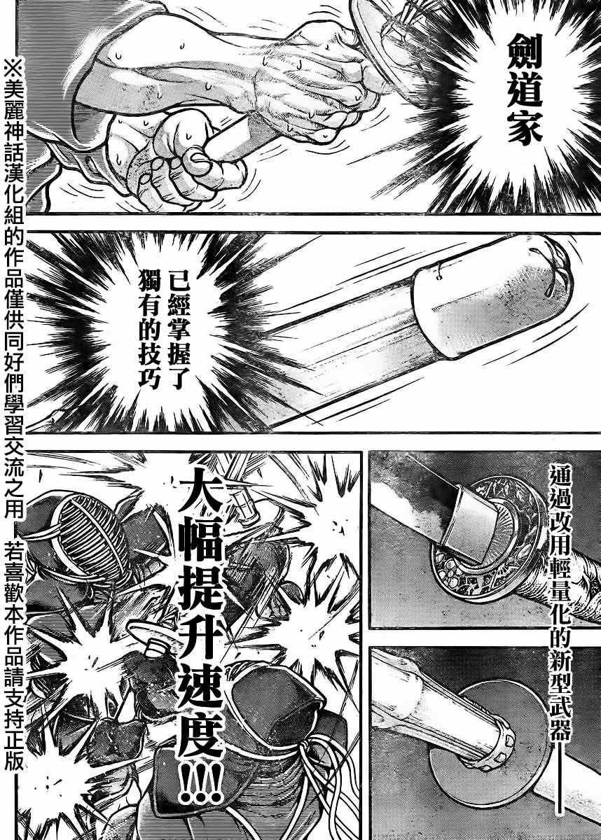 第72话