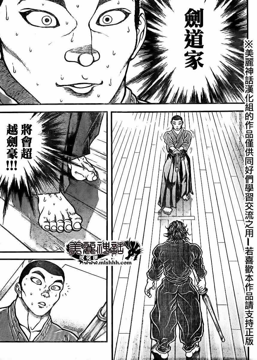 第72话