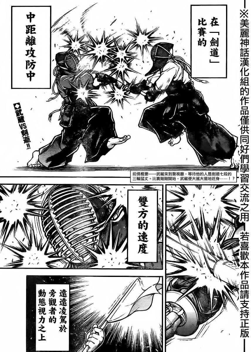 第73话