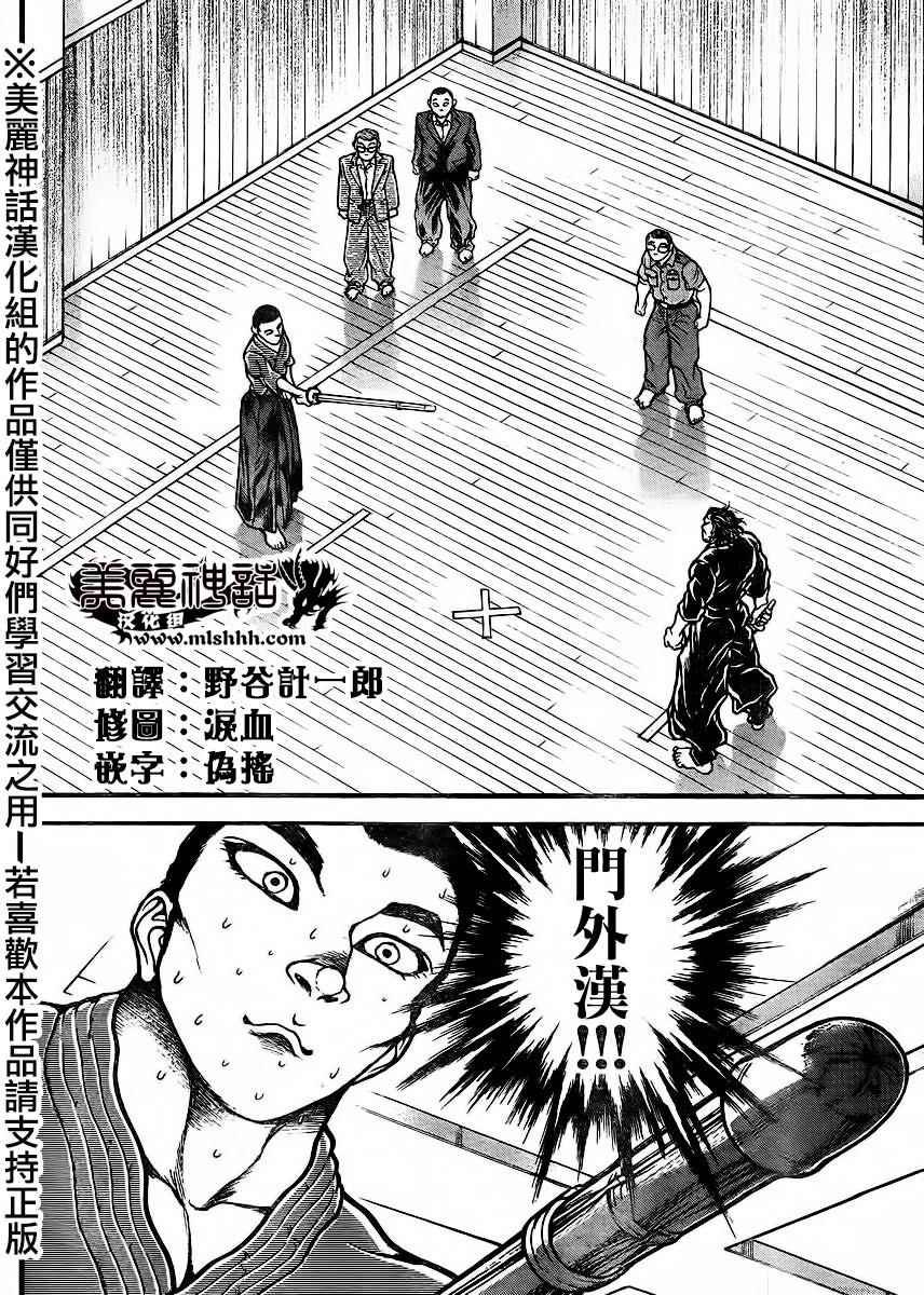 第73话