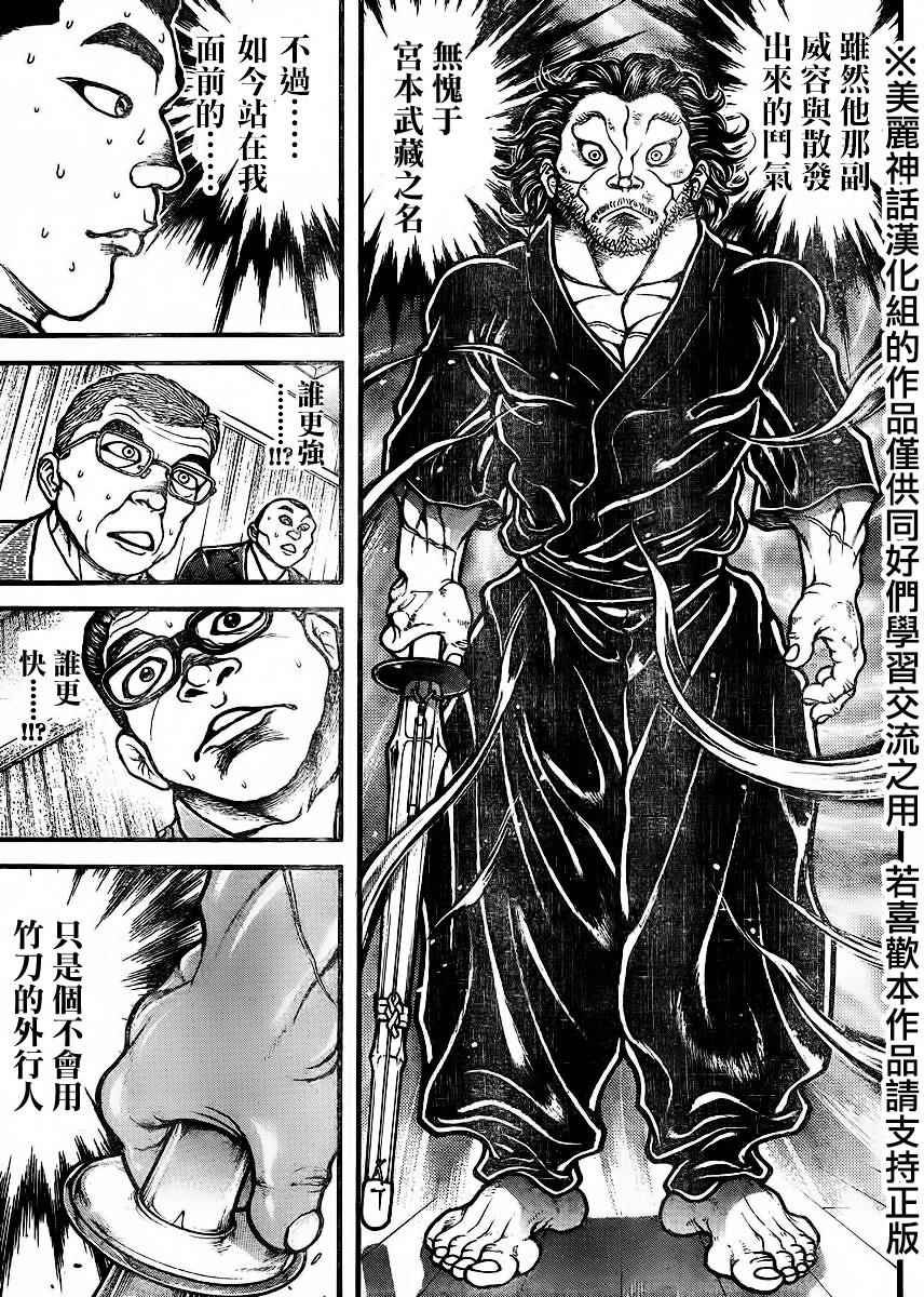 第73话