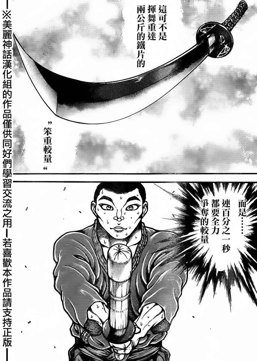 第73话