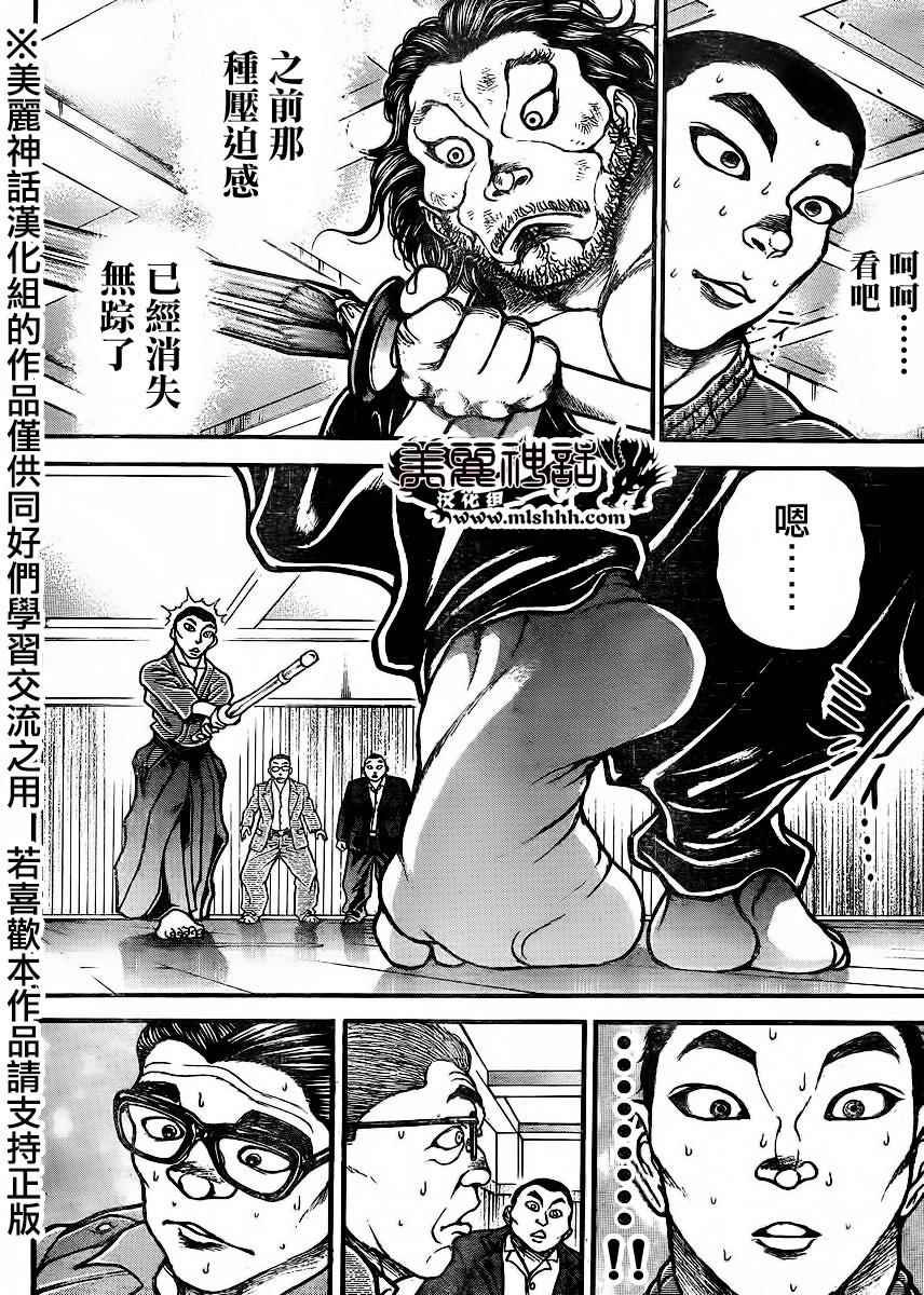 第73话