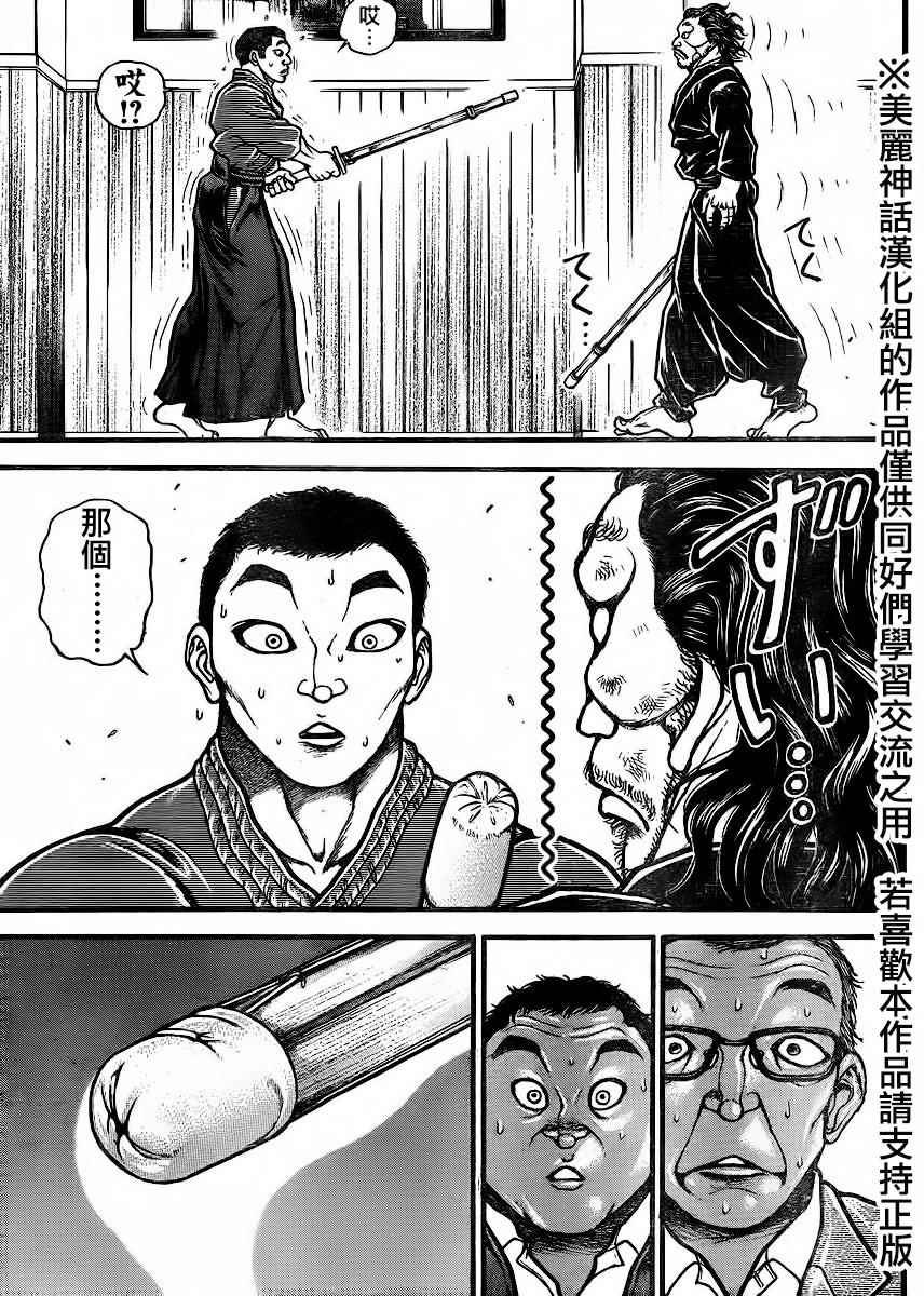 第73话