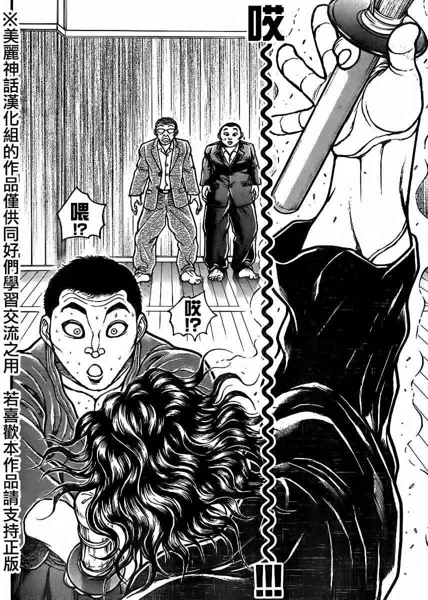 第73话