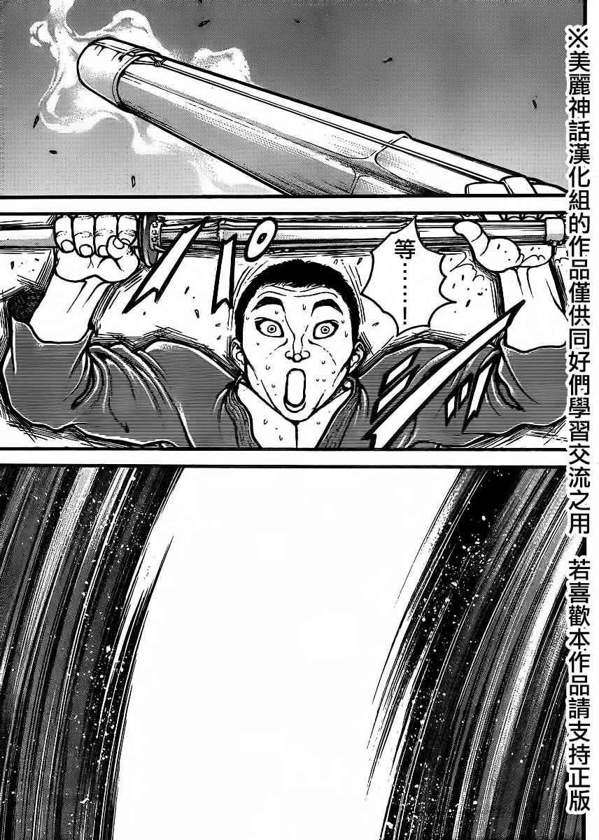 第73话