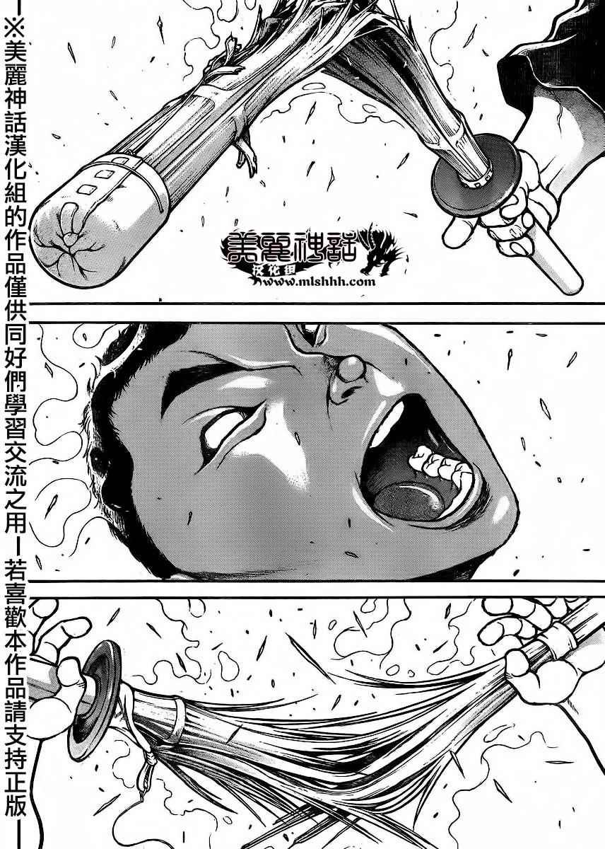 第73话