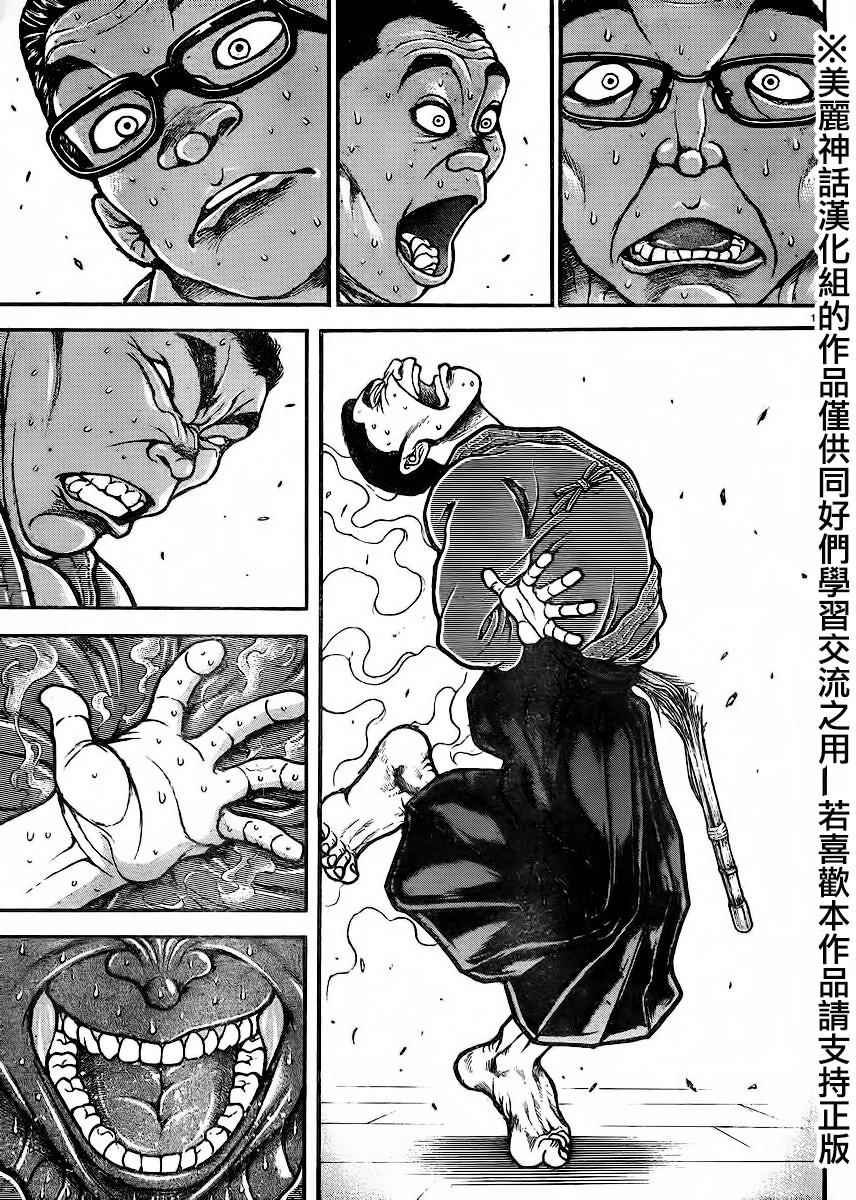 第73话