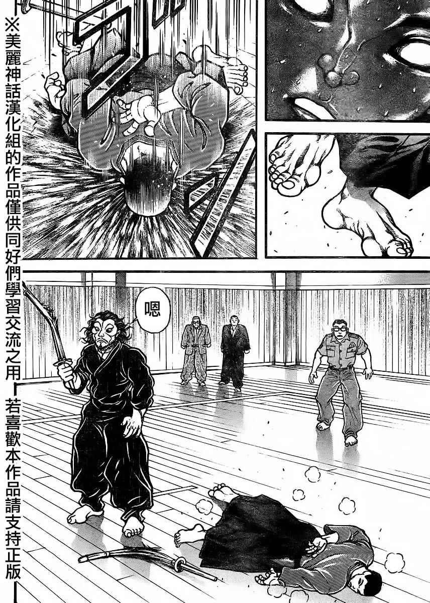 第73话