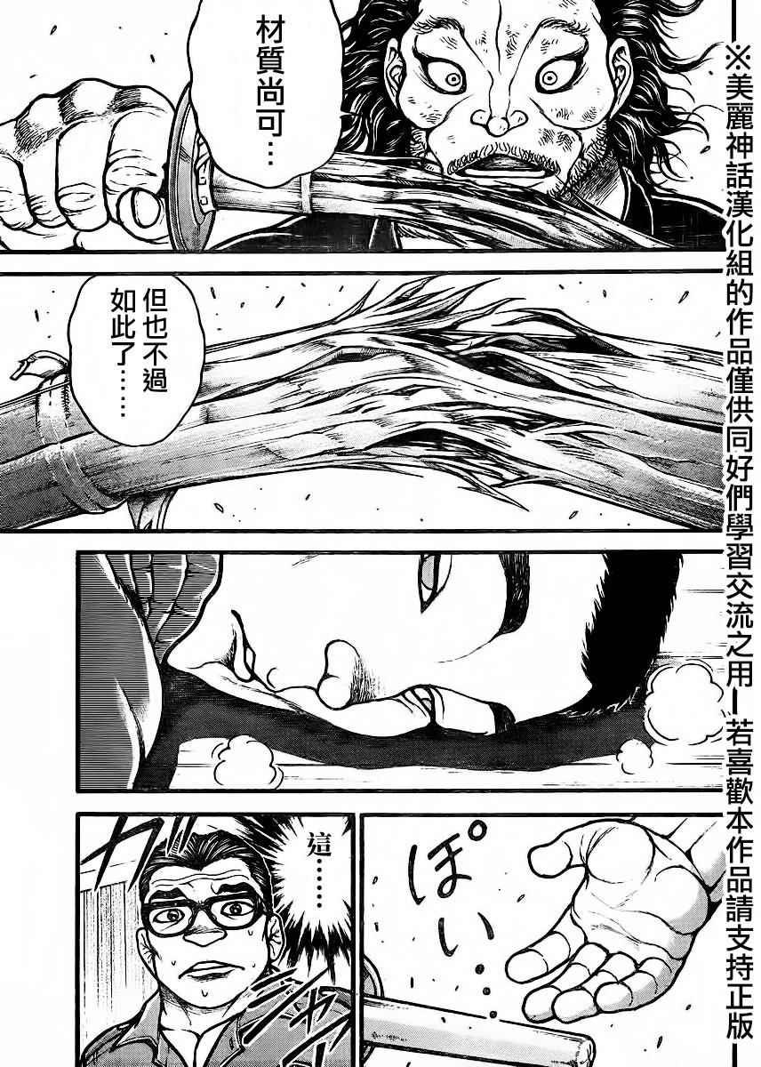 第73话