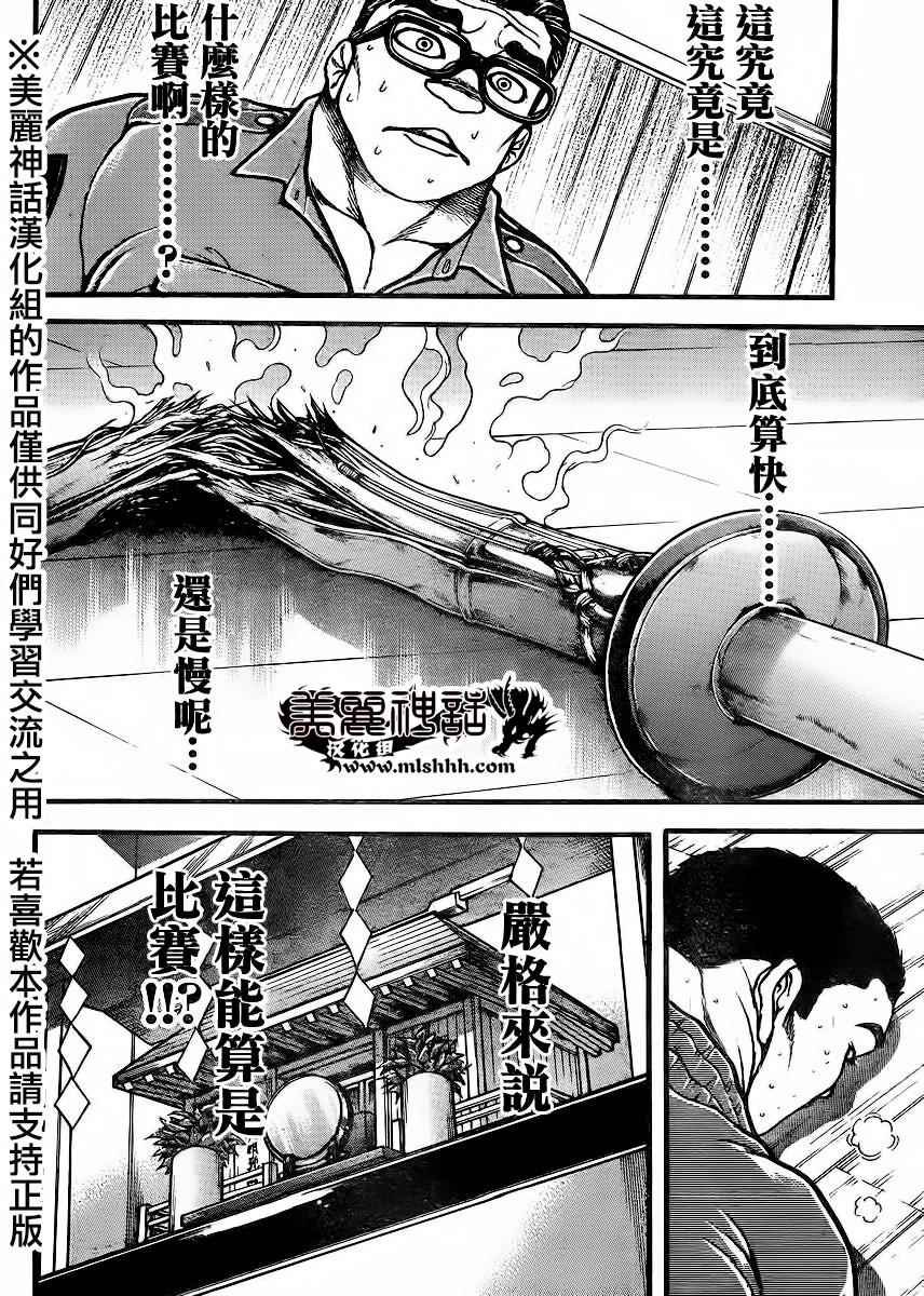 第73话