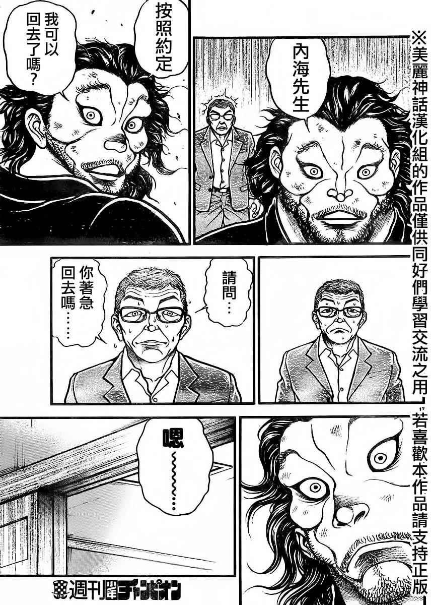 第73话