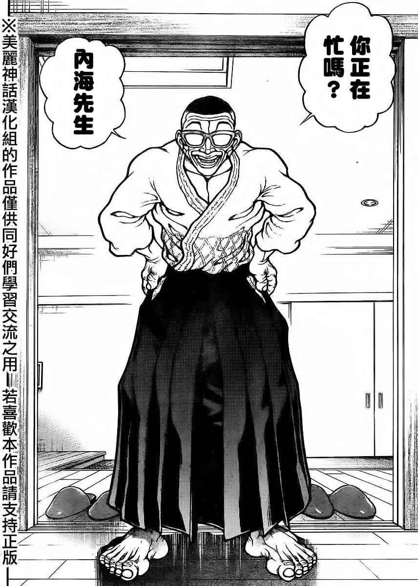 第73话
