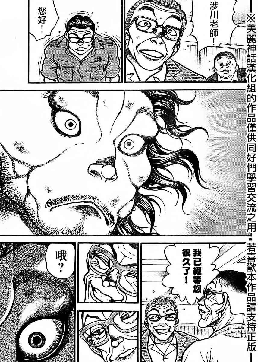 第73话
