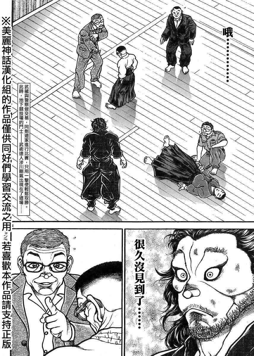 第74话