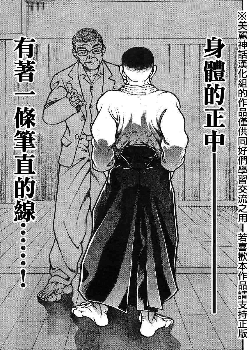 第74话