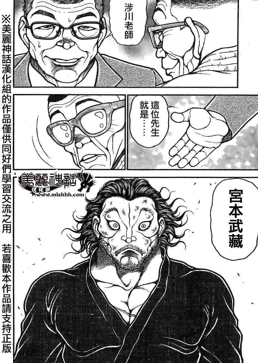 第74话