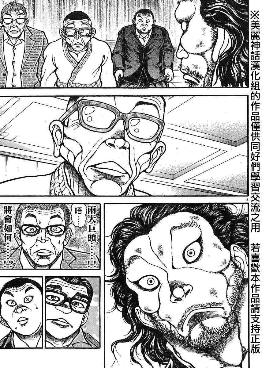 第74话