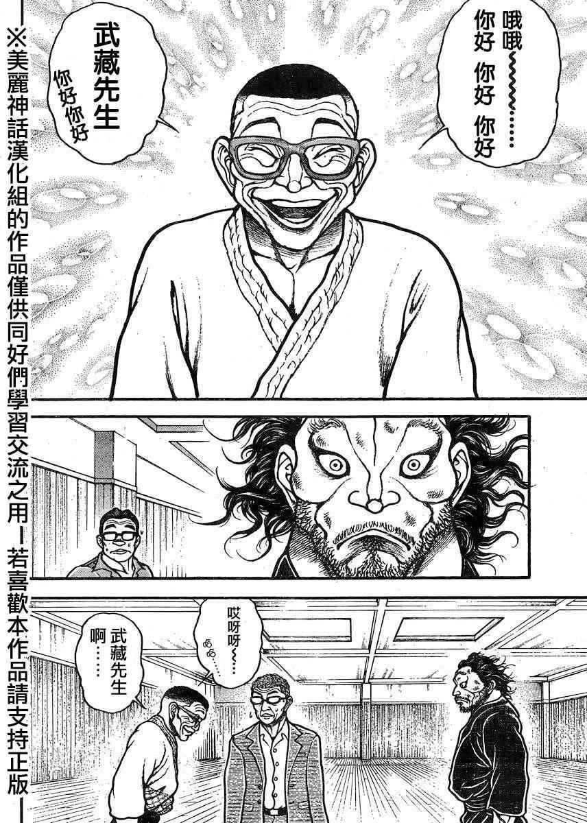第74话