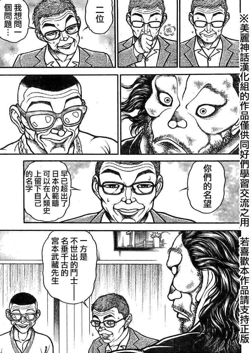 第74话