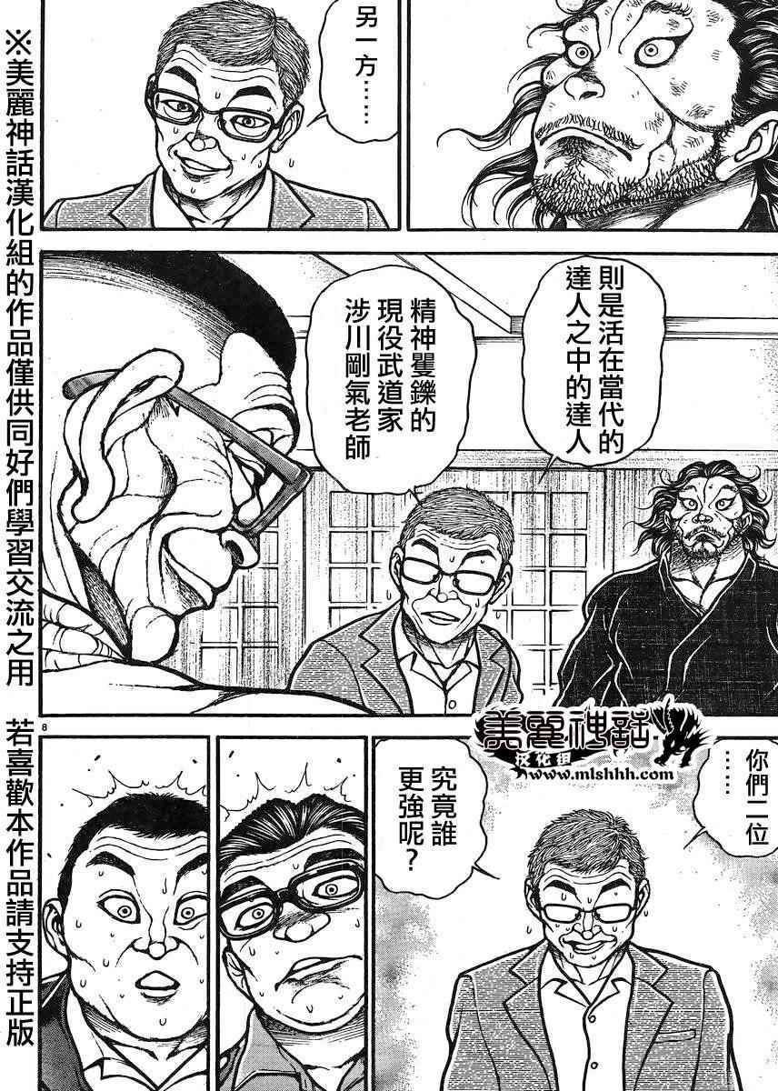 第74话