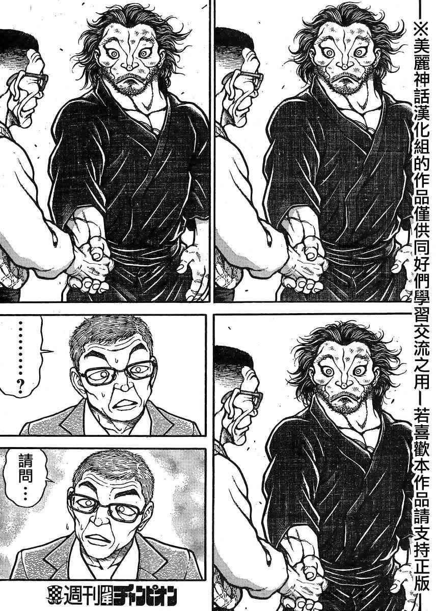 第74话