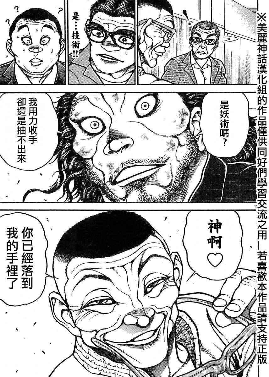 第74话