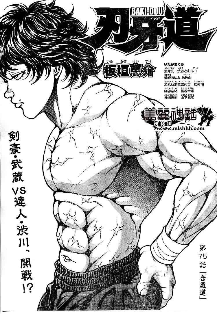 第75话