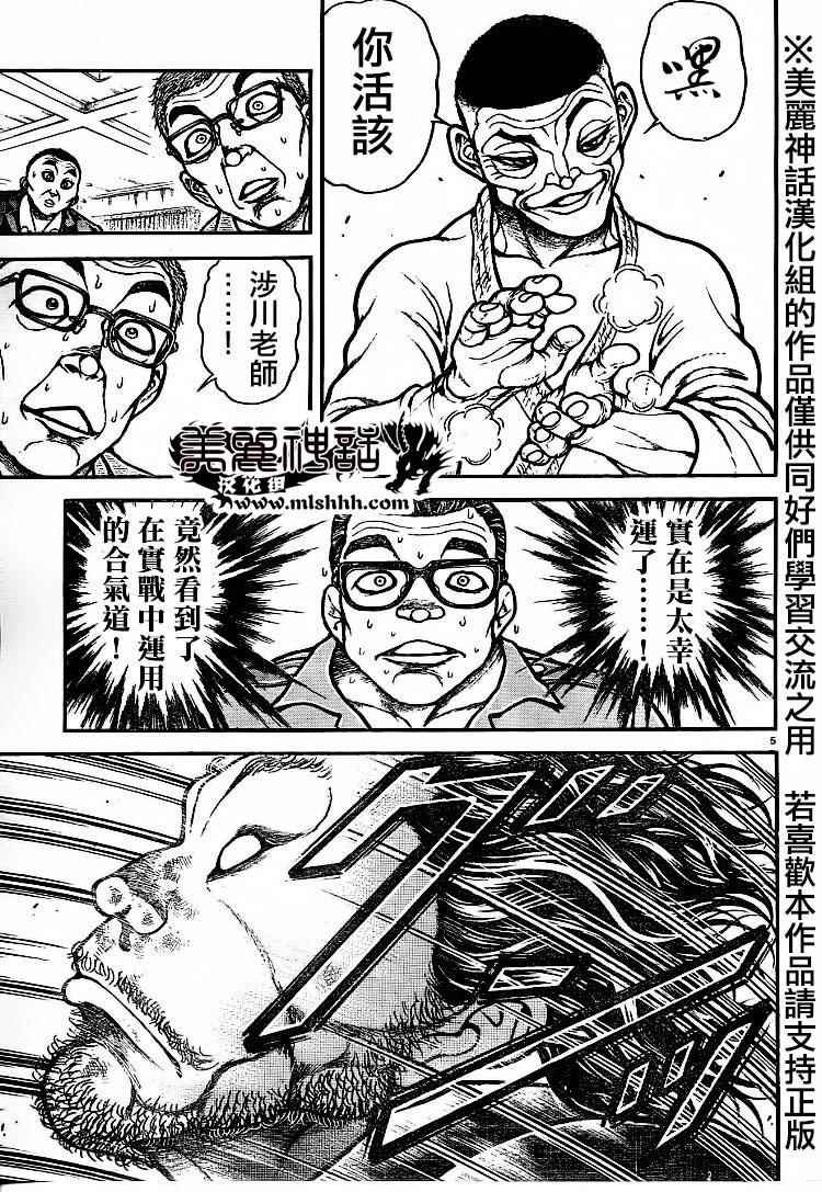 第75话