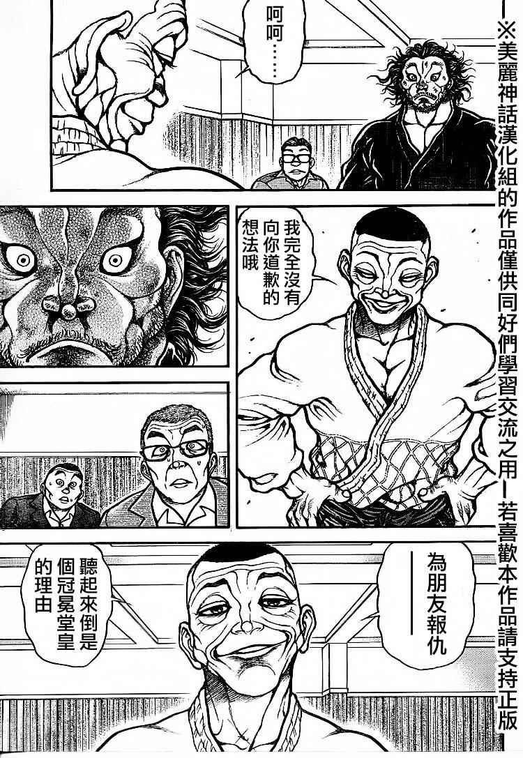 第75话