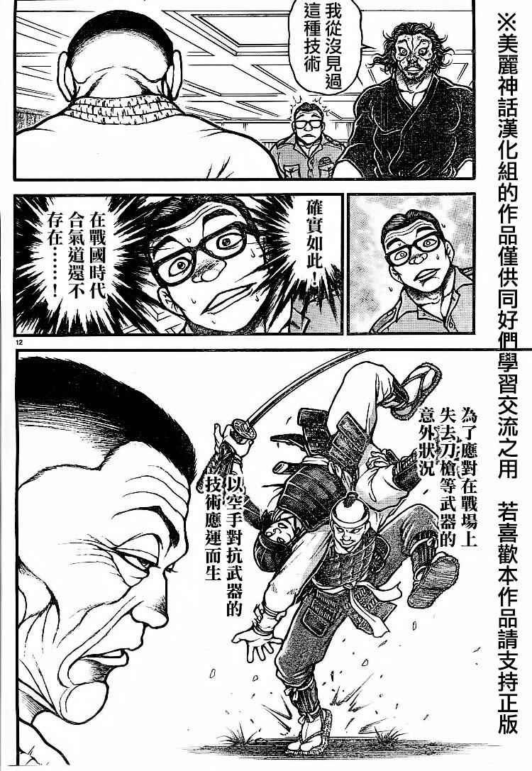 第75话