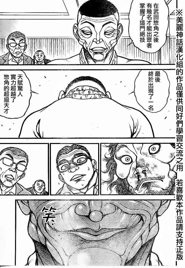 第75话
