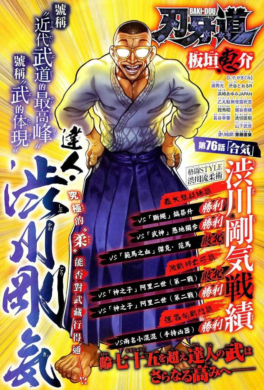 第76话