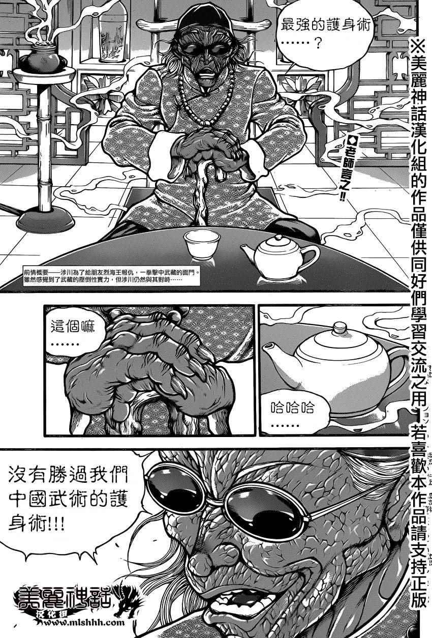 第76话