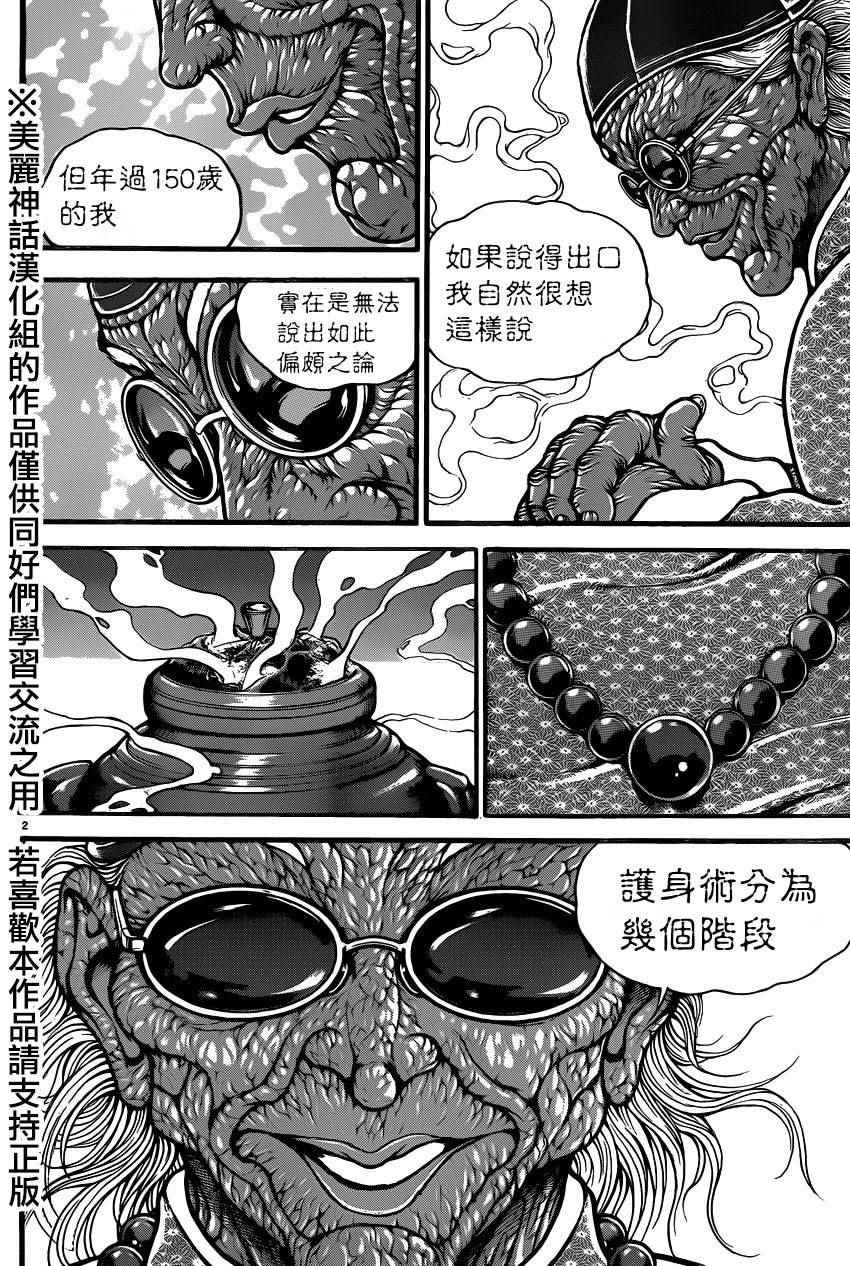 第76话