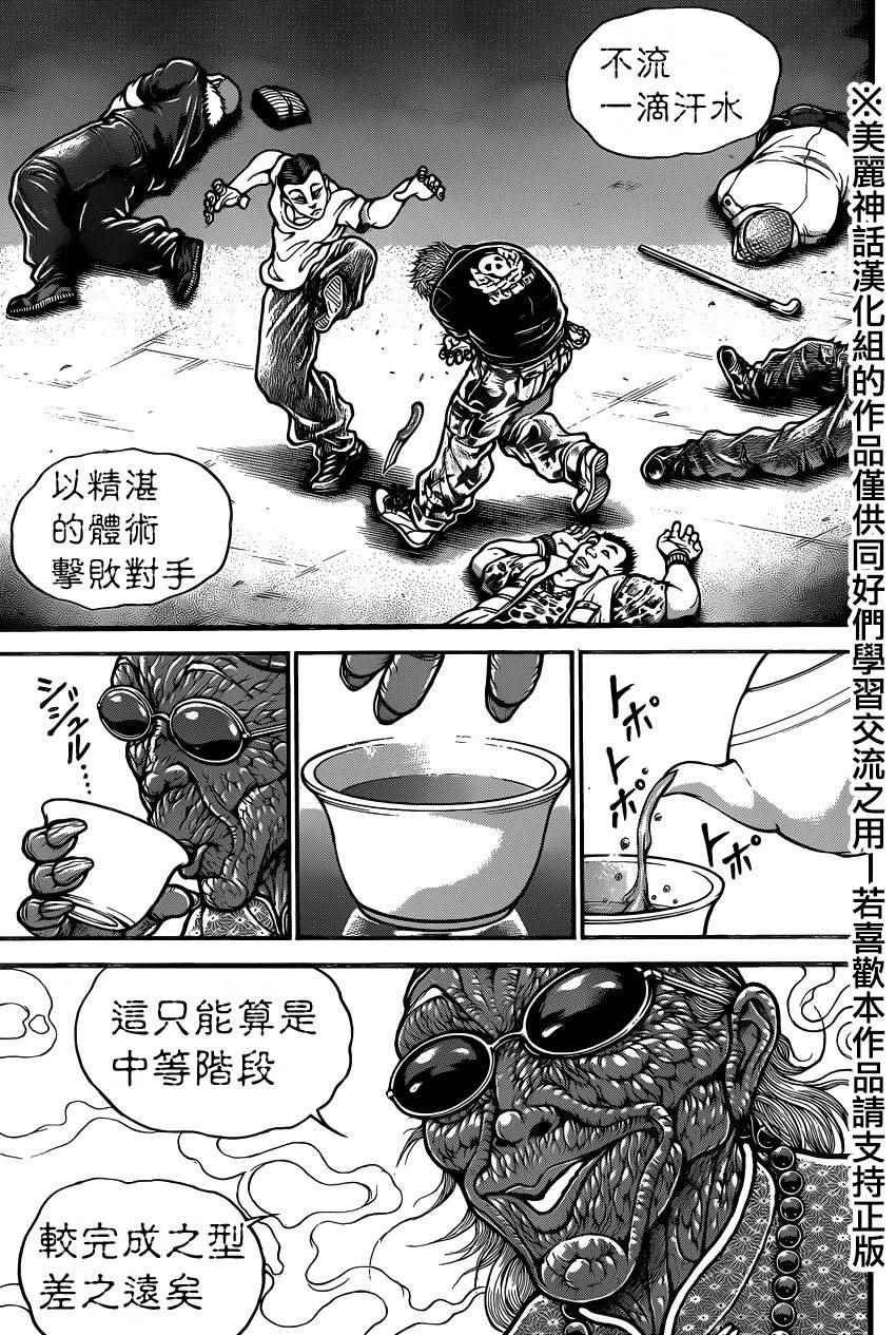 第76话