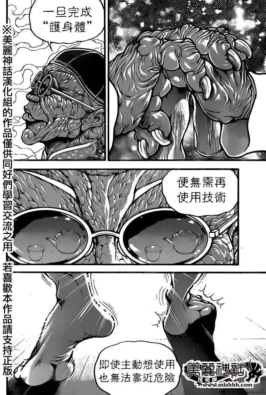 第76话