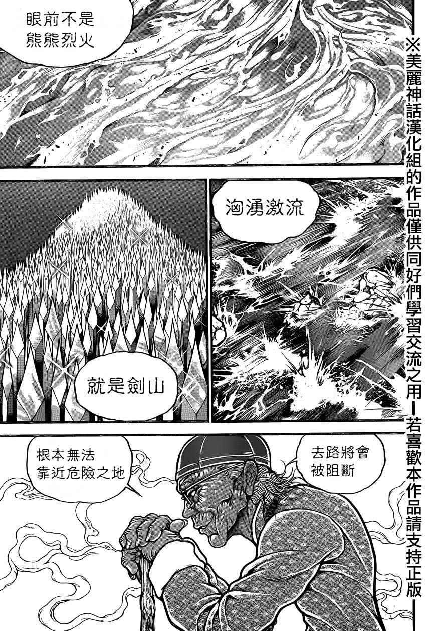 第76话