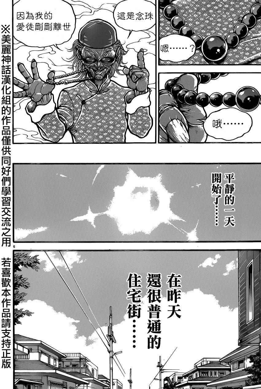第76话